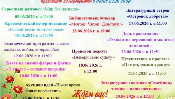 Лето! Каникулы!